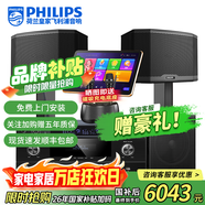 飛利浦【國補2萬(wàn)單無(wú)差評】家庭ktv音響套裝唱歌全套設備 卡拉OK點(diǎn)歌機全套 家用K歌音箱設備 12吋尊享版套裝【含低音炮】 默認色