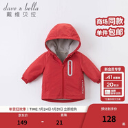 戴維貝拉（DAVE＆BELLA）童裝寶寶衣服兒童外套男童春秋女童春裝大童秋冬加絨戶(hù)外運動(dòng)服裝 紅色【DBJ15531】 150 cm（建議身高140-150cm）