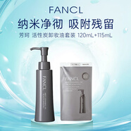 芳珂卸妝油120ml+115ml替換裝 溫和清潔毛孔卸妝
