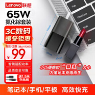 ThinkPad聯(lián)想thinkplus 65W氮化鎵Type-c快充便攜口紅電源套裝 蘋(píng)果15手機筆記本電腦華為小米 黑