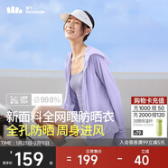蕉下（beneunder）防曬服女黑膠透氣涼感戶(hù)外防紫外線(xiàn)外套AS10024淺月紫M