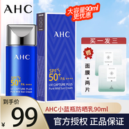 AHC防曬霜防曬乳小藍瓶韓國隔離遮瑕女學(xué)生軍訓防水防汗男孕婦SPF50+ 一支90ML