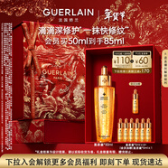 嬌蘭（Guerlain）帝皇蜂姿復原蜜精華50ml緊致修護抗皺護膚禮盒生日新年情人節禮物