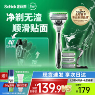 舒適（Schick）【痘敏肌】水次元5智能調壓剃須刀【1刀架4刀頭】高端防刮傷男士手動(dòng)剃須刀 帶超跑型底座 生日禮物男友