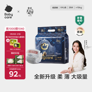 babycare皇室獅子王國弱酸紙尿褲XXL28片(15kg以上)嬰兒尿不濕親膚透氣