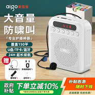 愛(ài)國者A151有線(xiàn)數顯版 小蜜蜂擴音器教師專(zhuān)用藍牙音箱音響小喇叭TF卡U盤(pán)錄音麥克風(fēng)戶(hù)外導游便攜式 白色