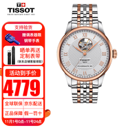 天梭手表男力洛克系列自動(dòng)機械表經(jīng)典商務(wù)男士腕表送男友送老公 T006.407.22.033.02 鏤空間金鋼帶