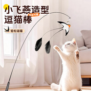 歡寵網(wǎng)逗貓棒貓玩具貓咪羽毛鈴鐺互動(dòng)自嗨解悶耐咬神器貓貓小貓幼貓寵物