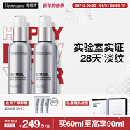 露得清超A醇面霜抗皺晚霜30ml*2淡化細紋保濕護膚禮盒裝送女友跨年禮物