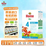 泓樂(lè )（Holle）德國有機 幼兒配方牛奶粉 乳脂球膜+藻油DHA 4段(12-48個(gè)月)600g
