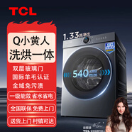TCL 10KG大容量滾筒洗烘一體洗衣機 變頻全域免污高效護色 羊毛洗 T7RUltra-T