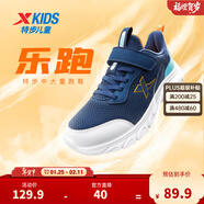 特步童鞋兒童休閑運動(dòng)鞋男童女童中大童透氣防滑彈力休閑運動(dòng)跑步鞋 夜藍/晴山藍 【9550密網(wǎng)款】 35 碼