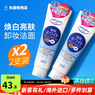 高絲（Kose）洗面奶女修護溫和清潔氨基酸保濕泡沫綿密美白卸妝潔面乳 美白款190g*2支