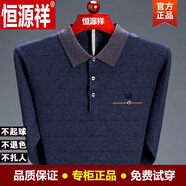 恒源祥（HYX）長(cháng)袖T恤男棉質(zhì)薄款帶領(lǐng)針織打底衫中年爸爸裝 8810藏青 165/84【適合100-120斤】
