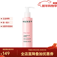 歐樹(shù)（Nuxe）卸妝清潔 200ml 玫瑰舒柔潔顏卸妝乳