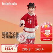 巴拉巴拉童裝女童漢服套裝秋冬新年季寶寶保暖紅色拜年服