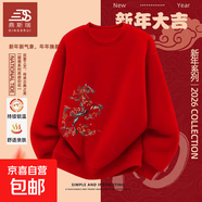 紅色新款拜年加絨穿搭圓領(lǐng)衛衣外套女2026春秋打底衫長(cháng)袖T恤 R11衛衣-加絨紅色民族風(fēng)戰馬_前右下 L （碼數偏大，建議拍小一碼）