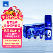 ATE剎車(chē)/制動(dòng)系統保養養護套裝 剎車(chē)盤(pán)/片保養時(shí)配合使用