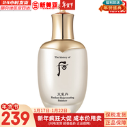 后（The history of Whoo）后套裝后水乳面霜精華套盒拱辰享津率享天氣丹水妍男女禮盒護膚品 后天氣丹花獻滋養液150