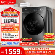 美的（Midea）滾筒洗衣機全自動(dòng)家用 帶烘干洗烘一體 10公斤家用超薄 MD100V36T 以舊換新 國家補貼 一級能效