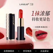 蘭瑟（LANSUR）絲絨鎖色唇膏口紅顯色女士妝啞光霧面妝效顯白 3#經(jīng)典（正紅色）