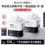 韓束男士保濕美白面霜補水控油煥白面霜秋冬擦臉潤膚霜乳液護膚品禮物
