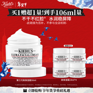 科顏氏（Kiehl's）【梓渝同款】全新第三代高保濕面霜50ml秋冬補水保濕滋潤護膚品