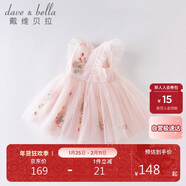 戴維貝拉（DAVE＆BELLA）戴維貝拉夏裝女童連衣裙寶寶洋氣公主裙蓬蓬裙兒童裙子粉色80cm