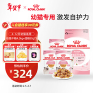 皇家貓糧?幼貓貓糧?干濕搭配?K36 4.5kg+啫喱肉凍KJP 85G*3