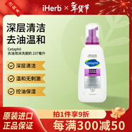 絲塔芙泡沫洗面奶 平衡膚質(zhì)保濕滋潤甘草抗炎 油性敏感肌膚