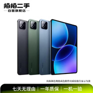 小米（MI）平板4/5/6/7/7Pro/7S/8/8Pro 柔光版 Redmi Pad SE/PRO Max/Ultra/Plus/12.5/12.4 二手小米平板電腦 小米平板 6 Pro