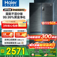 海爾（Haier）冰箱478升十字門(mén)四開(kāi)門(mén)雙對開(kāi)門(mén)家用家電一級能效雙變頻雙循環(huán)超薄可嵌入風(fēng)冷無(wú)霜大容量國家補貼 478L+阻氧干濕分儲+黑金凈化除菌+銀河抗菌面板
