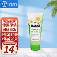 芭樂(lè )雅（Balea）德國B(niǎo)alea芭樂(lè )雅小甘菊護手霜女男小雛菊手脫皮保濕泡沫潤手霜凍 洋甘菊護手霜100ML