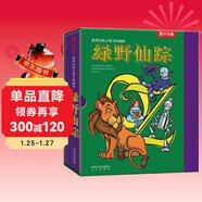 樂(lè )樂(lè )趣綠野仙蹤立體書(shū)精裝版珍藏版兒童小學(xué)生兒童3d立體故事書(shū) 世界經(jīng)典童話(huà)故事名著(zhù)讀物創(chuàng  )意  禮物禮品 省錢(qián)卡年貨節