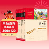 全5冊 九年級下冊推薦閱讀 簡(jiǎn)愛(ài) 儒林外史 我是貓  格列佛游記 契訶夫短篇小說(shuō) 無(wú)障礙閱讀 有習題萬(wàn)物復書(shū)九年級