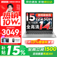 聯(lián)想小新Pro14/小新14 2025補貼15%新品可選 高性能超輕薄筆記本電腦 學(xué)生游戲設計辦公手提本 標壓酷睿i5 16G 1T 升級｜小新14 14英寸全面屏