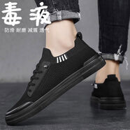 宅族部落一腳蹬男鞋2025新款夏季透氣飛織網(wǎng)面防臭板鞋男士軟底輕便運動(dòng)鞋 黑色 39 39