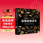 珍稀動(dòng)物全書(shū)?:?美國國家地理“影像方舟”（果殼、憨爸、中國野生動(dòng)物保護協(xié)會(huì )、環(huán)球科學(xué)推薦）