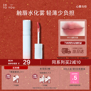 INTO YOU水霧唇釉口紅唇蜜啞光不易沾杯生日禮物女新年禮物W12霧柚荔枝飲