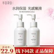 半畝花田（Little Dream Garden）煙酰胺身體乳玫瑰200ml櫻花茉莉女補水保濕潤膚留香滋潤全身香體 維生素E潤膚乳100ml*2瓶