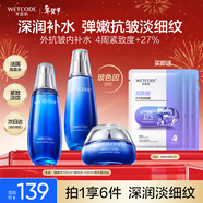 水密碼海泉彈嫩護膚品套裝補水保濕化妝品3件套(爽膚水+乳液+面霜)