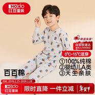 紅豆兒童純棉內衣套裝男女童秋衣秋褲秋冬保暖低領(lǐng)棉毛衫M1249麻灰110