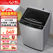 威力（WEILI） 波輪洗衣機 8KG全自動(dòng)大容量 13分鐘快洗 10檔水位 護衣內筒防銹箱體 以舊換新XQB80-1999