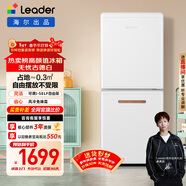 統帥（Leader）海爾冰箱出品170L兩門(mén)小冰箱家用二級能效風(fēng)冷獨立制冰古德白LC2-182WL9以舊換新