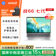惠普（HP）戰66七代 銳龍版16英寸輕薄筆記本電腦(R5 7535U 16G 512G 指紋識別 長(cháng)續航 AI新體驗 高性能)