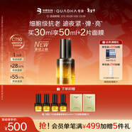 夸迪【重磅上新】CT50能量爆珠精華油30ml面部抗皺緊致舒緩華熙生物 1ml*30支