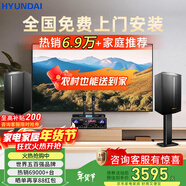 HYUNDAI【已售6.9萬(wàn)單】現代家庭ktv音響套裝 ktv唱歌全套設備家用三分頻家庭影院家用卡拉ok唱歌全套設備 【升級四分頻】10吋2.0旗艦套裝