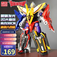LDCX玩具迪迦奧特曼男孩合體變形機器人金剛機甲可發(fā)聲發(fā)光兒童禮物 迪迦奧特曼【六合體】可發(fā)聲發(fā)光