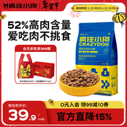 瘋狂小狗 泰迪貴賓專(zhuān)用糧寵物幼犬成犬狗糧1.5kg3斤