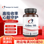 Designs For HealthDFH健康設計泛醇還原性輔meiQ10膠囊心臟養護美國進(jìn)口60粒/瓶